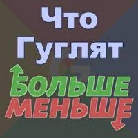 Trending Topics Guessing Game